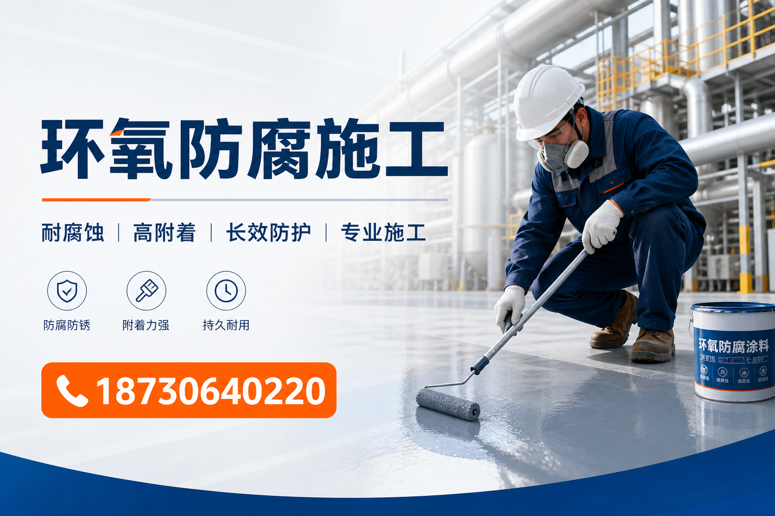 在 阳江 进行环氧防腐施工的注意事项